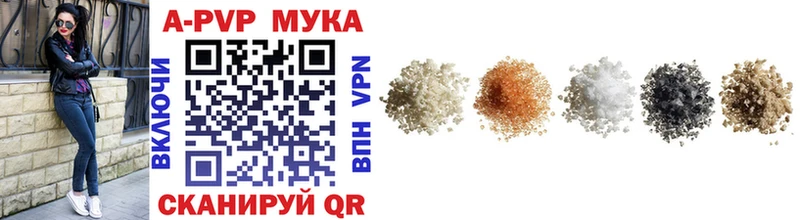 APVP Crystall  Советский 