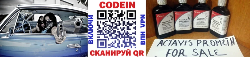 маркетплейс какой сайт mega tor Советский Кодеиновый сироп Lean напиток Lean (лин)
